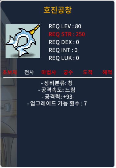 호진공창 / 80만 / 노작 1상옵 공93 팝니다 / https://open.kakao.com/o/s68AQqTf