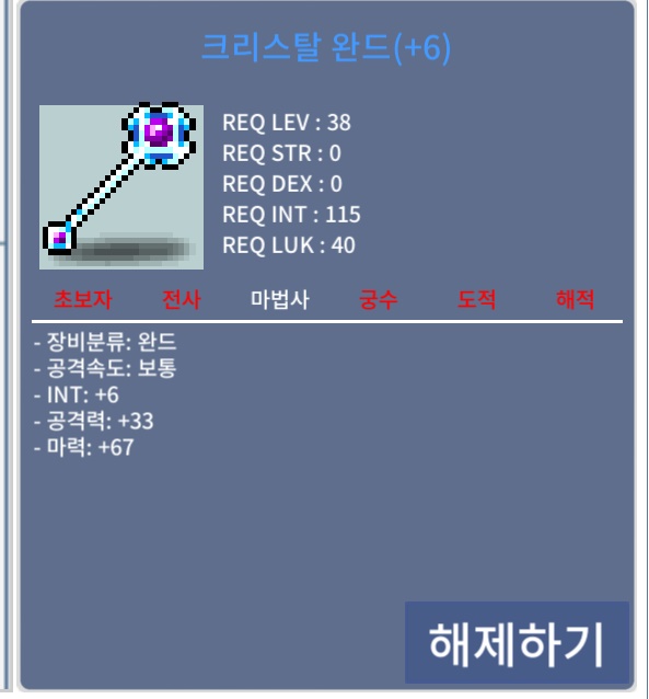 크리스탈완드 합마73 1500판매 2상옵 6작 크완 https://open.kakao.com/o/sSuiprZf / 1500 / https://open.kakao.com/o/sSuiprZf