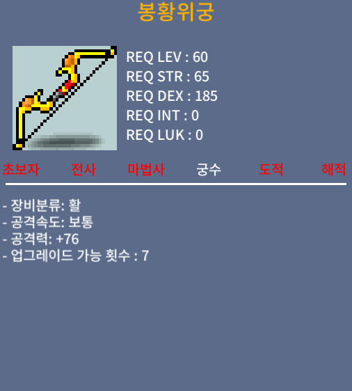 봉황위궁 / 600000 / 1상옵 / 댓글 쪽지