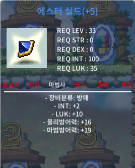 에스터 실드 / 1000 / 33 에스터 합12 / https://open.kakao.com/o/sSgZ0CVf