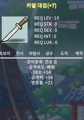 스왑용 카알 대검(덱14) 210만에 팝니다! / 2100000