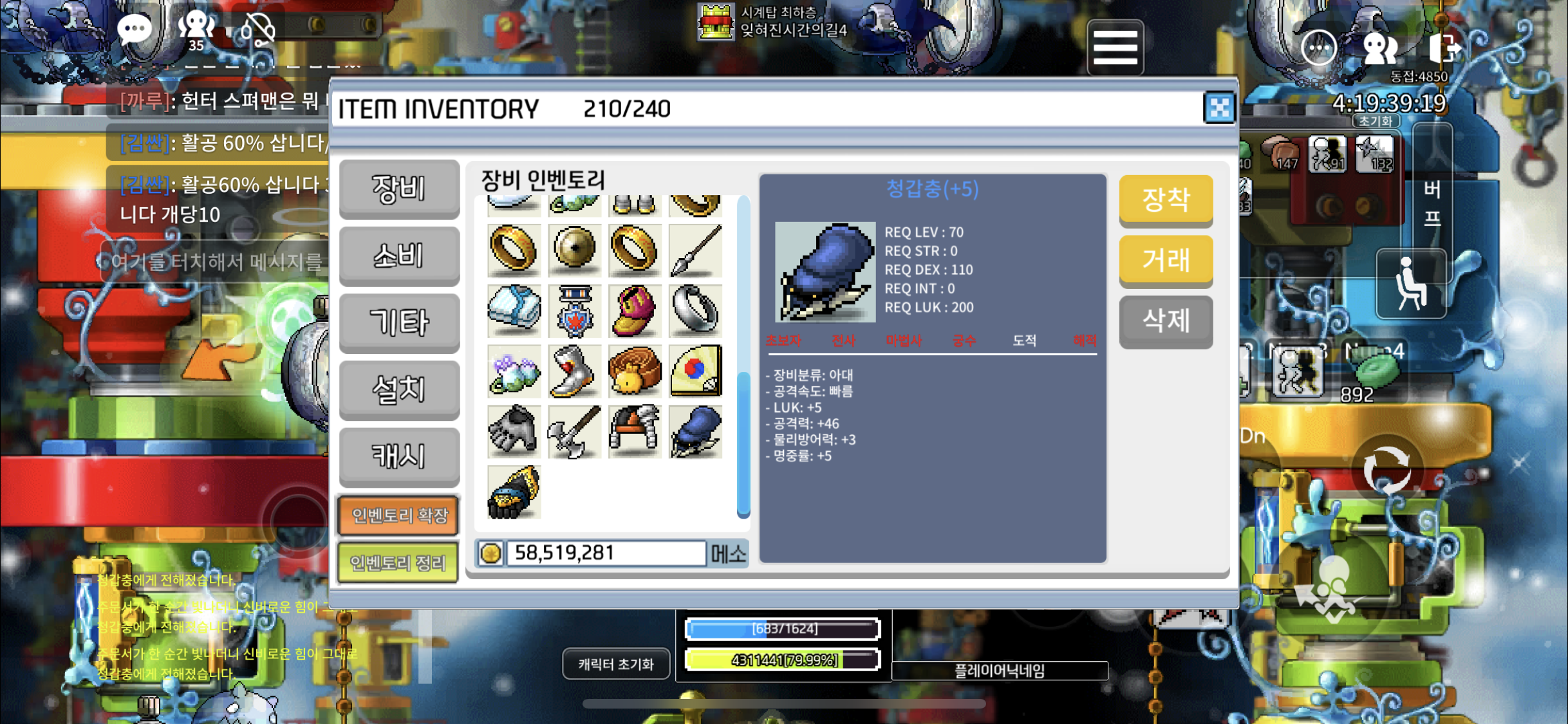 청갑충/3000/ 럭5 공46