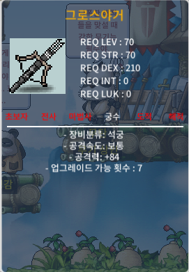 그로스야거 1상옵 / 600000 / 공84 / https://open.kakao.com/o/sGwBiA4f