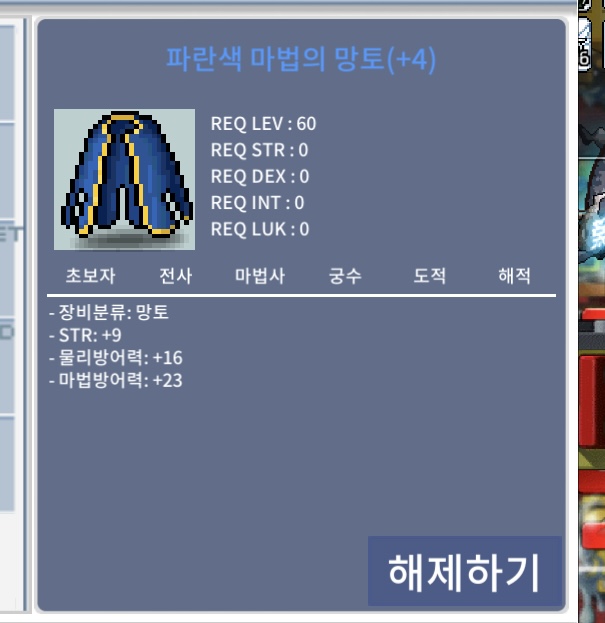 60제망토/4000~5000/흥정가능 / 4000~5000 / https://open.kakao.com/o/sy9gSCVf