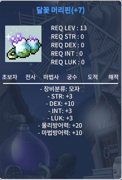덱떡머리핀 / 1200만 / https://open.kakao.com/o/sppRedWf / 흥정가능