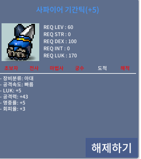 럭5/43 기간틱 3000에 팔아요 / 30,000,000