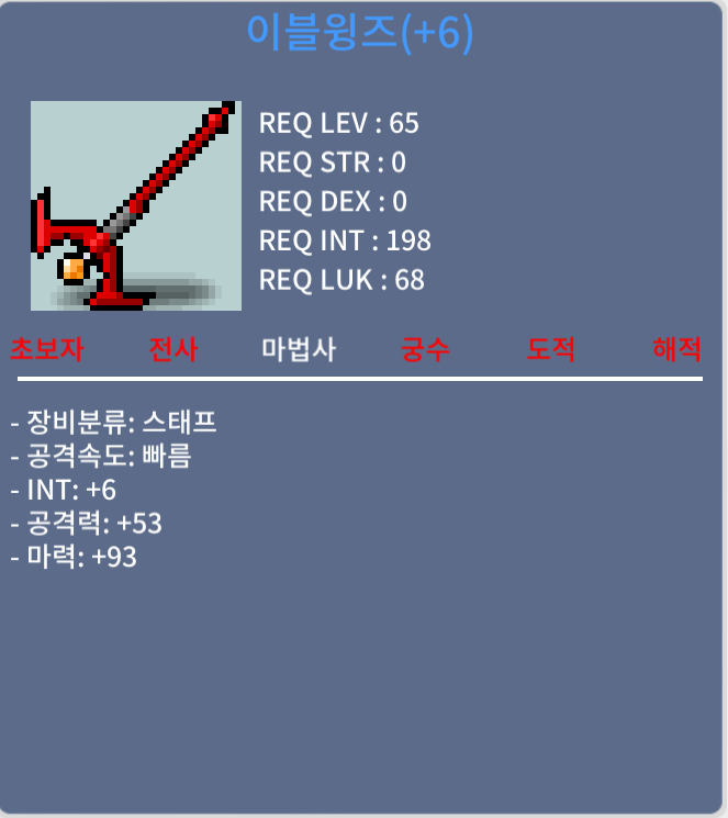 이블윙즈 합마99 9백만원 / 9,000,000 / 채팅주세요