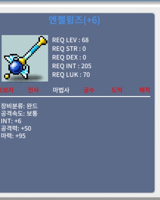 [판완]엔젤윙즈/ 1700 / 합마101