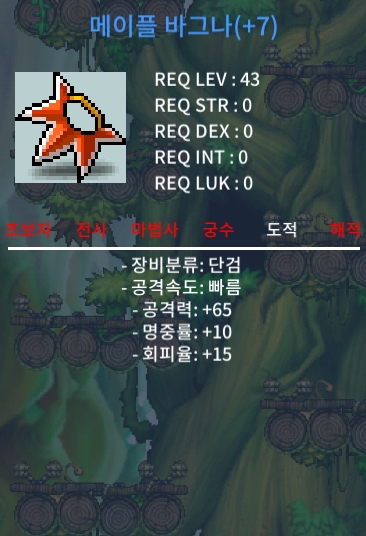떡바그나 800떨이합니다 얼릉가져가세요~ / 800만 / 메이플 바그나 / https://open.kakao.com/o/sVSW8I2f