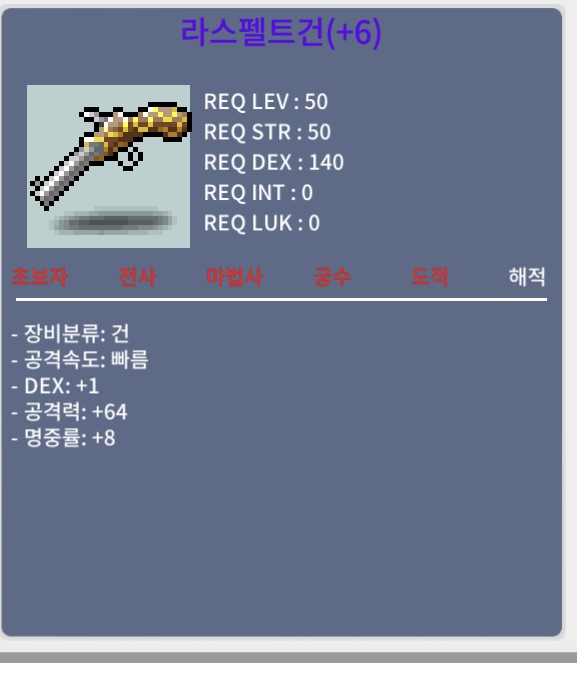 라스펠트건 / 3600만 판완 / 덱1 공64 / https://open.kakao.com/o/svJkYWVf