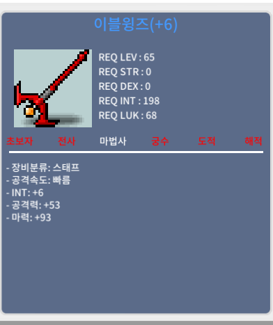이블윙즈 합 99 / 1600 / 채팅/쪽지/댓글