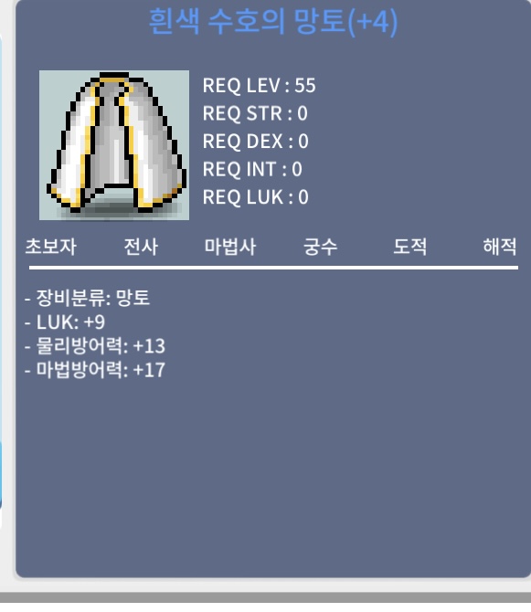 55제 럭9 망토 팝니다 / 2999만 / https://open.kakao.com/o/sTRCybZf