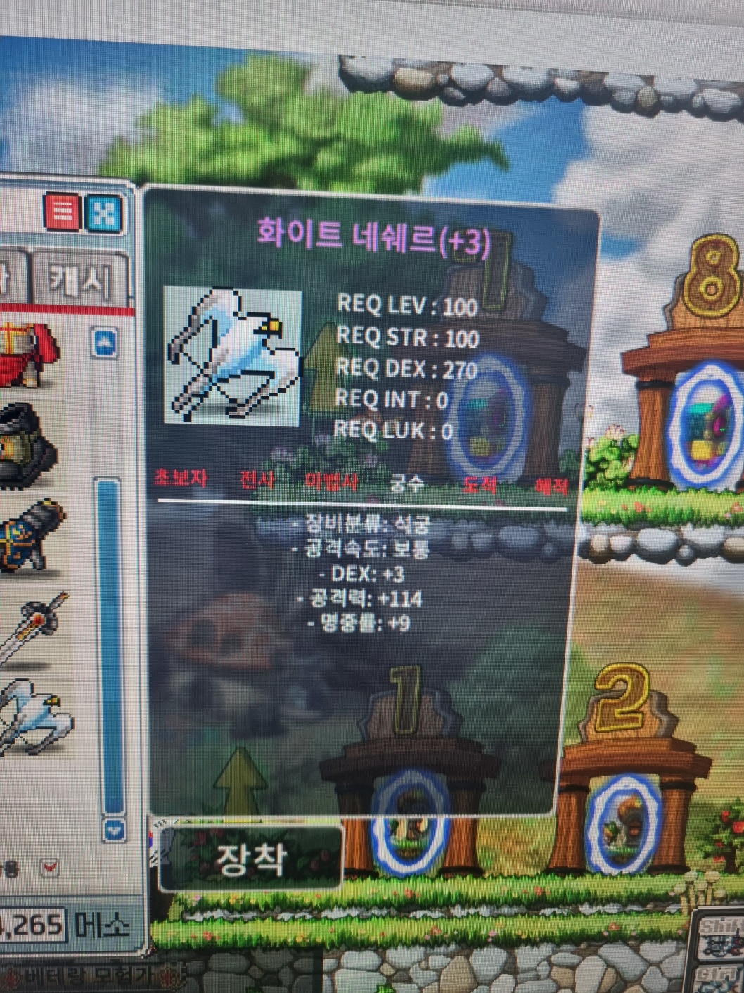 네쉐르 3/114 / 1.0 / 팝니다 흥정가능 https://open.kakao.com/o/g5IkVcfg