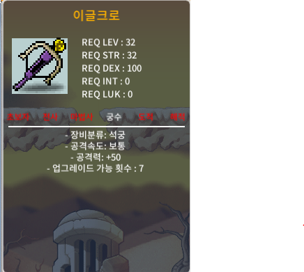 이글크로(노작) 공50 1개 15만 판매 오픈채팅 / 150000