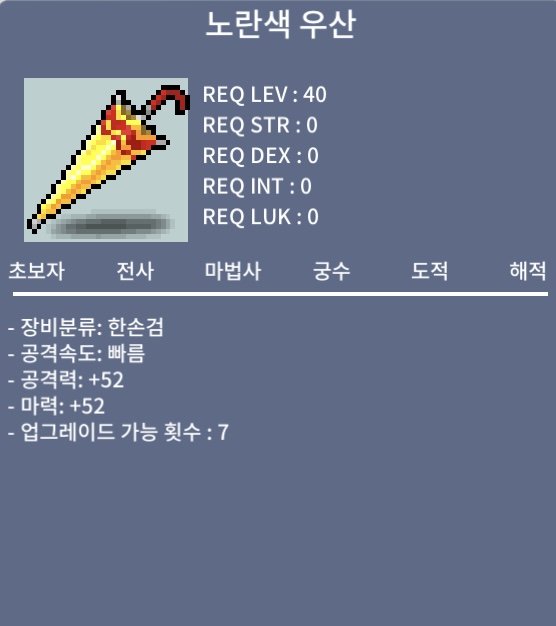 노란색 우산 마52 / 18만 / 노란색우산 / https://open.kakao.com/o/s8XAiAYf