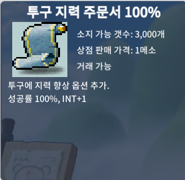 [최저가] 투지 100% 투구지력주문서 / 750,000 / https://open.kakao.com/o/sZhSpa2f / 750000 / 투구지력주문서 / https://open.kakao.com/o/sZhSpa2f