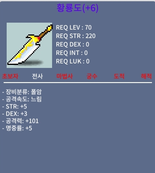 합13 공101 황룡도 / 999만 / https://open.kakao.com/o/sHULUAWf