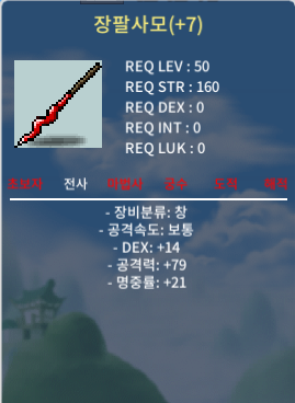 장팔 7명작 900 팔아요 14 79 21 / 9000000 / 장팔 7명작 / https://open.kakao.com/o/sRk6yT1f