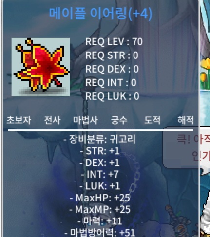 메이플이어링70제 합마19 / 5500 / 10퍼 1장 60퍼 3장 합 19 / https://open.kakao.com/o/s97Mo5ig