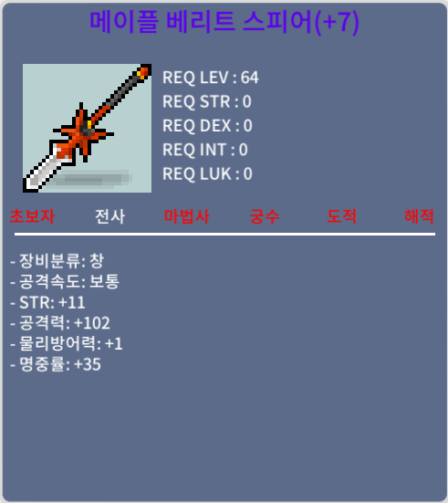 공102 메이플베리트스피어 / 8억 / 흥정가능 카톡주세요 / https://open.kakao.com/o/sNnXAoTf