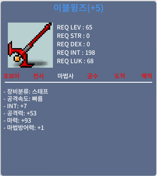 [판매완료] 이블윙즈 / 2200만 / 합마100 / https://open.kakao.com/o/sE1QirTf