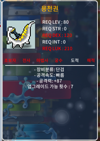 용천권 / 500 / 2상옵(87) / 채팅