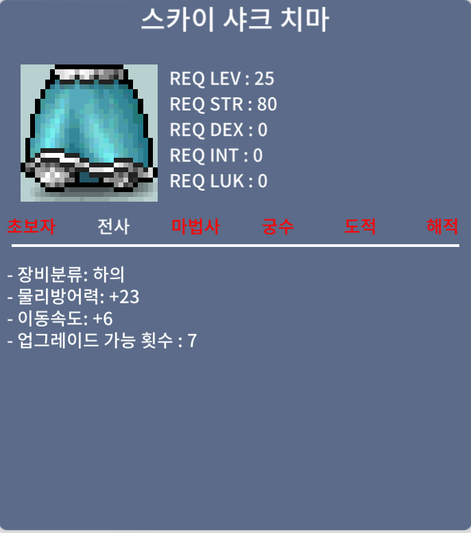 스카이 샤크 상하의 합이속 15 / 60 / 세트 / 600000 / 위아래 세트요 / 댓, 쪽지