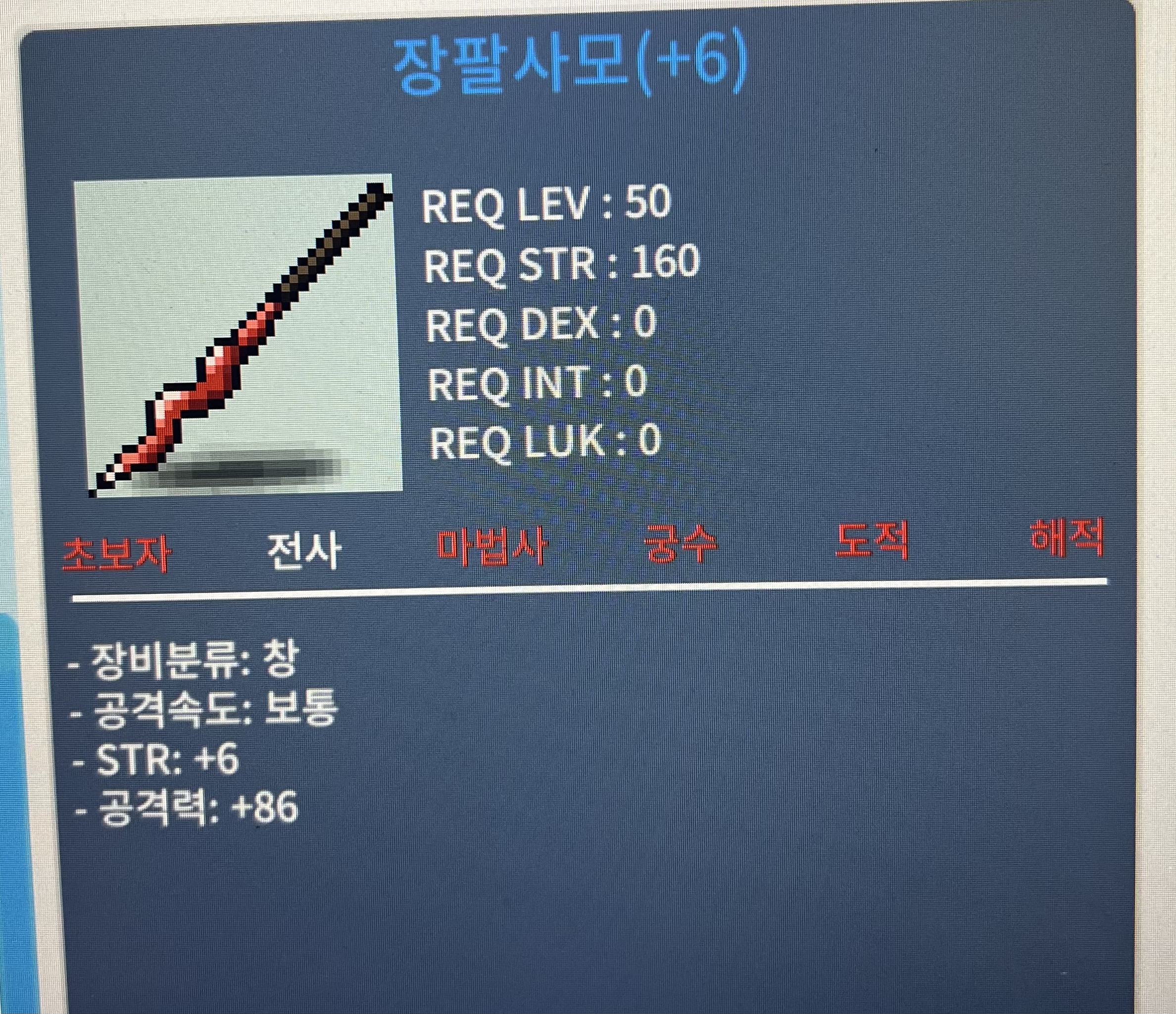 2상옵 6공작 장팔사모 팝니다 (6/86) / 2300만원 / 힘6 공86 / https://open.kakao.com/o/srDmv3Wf