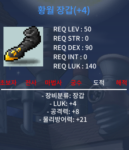 럭4 공8 황월 장갑 팜 / 700만 / https://open.kakao.com/o/sPgYhZOf