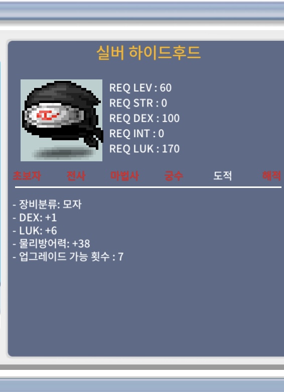 도적 모자 60제 합 7 1/6 150ㅍㅍ 급처 / 150만