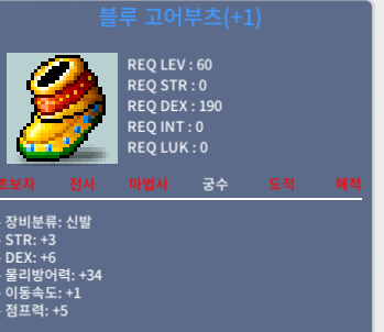 블루 고어부츠 / 100 / 신점1작 합9 / https://open.kakao.com/o/sWN9QUTf