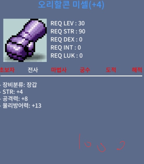 오리할콘 미셀 / 1000 / https://open.kakao.com/o/sJarFrUf