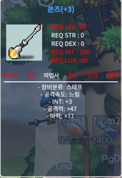 (급쳐) 합마 77, 인 3 쏜즈 1,000,000에 팝니다. / (가격 내림) 최초 1,200,000 -> 현재 1,000,000 / 쪽지 및 채팅