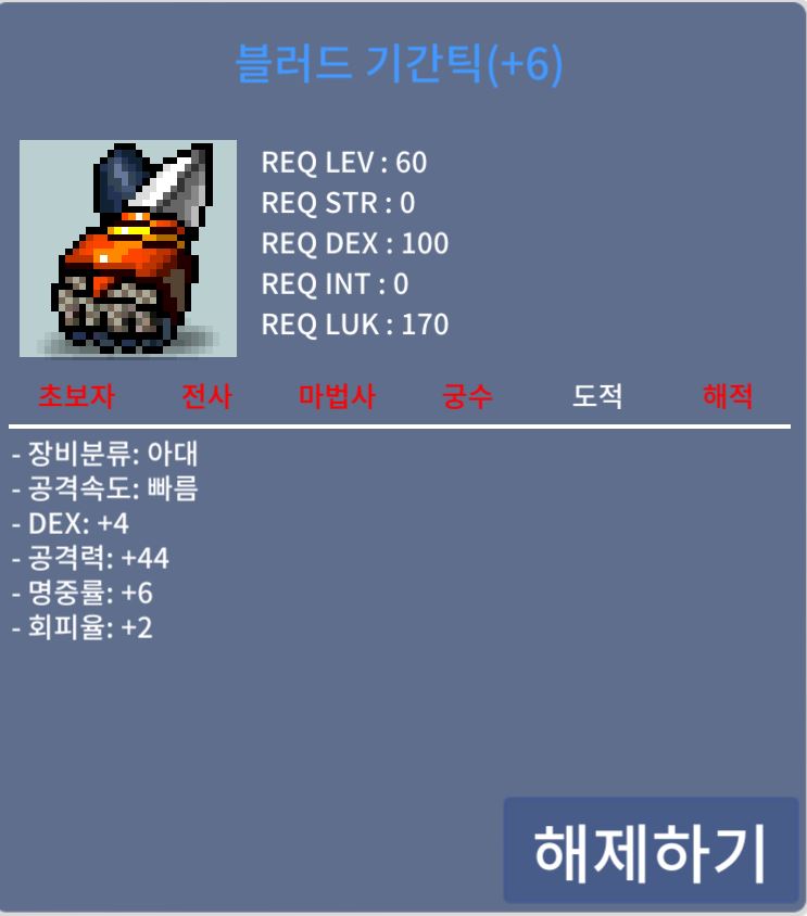 블러드 기간틱 공 44 덱 4 3000에 팝니다 / 3000 / 공 44 덱 4