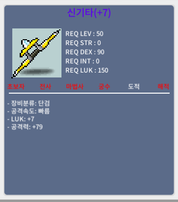 신기타 7/79 4500만에 팔아보아요~ / 4500만 / 신기타 / 쳇주세요