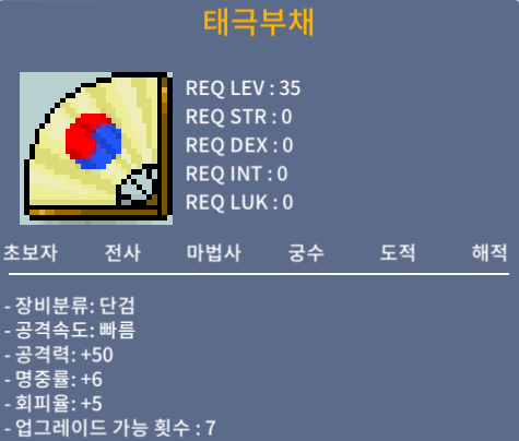 태극부채 / 15 / 공50 명6(1상옵) 회5 / https://open.kakao.com/o/s8hyVVTf