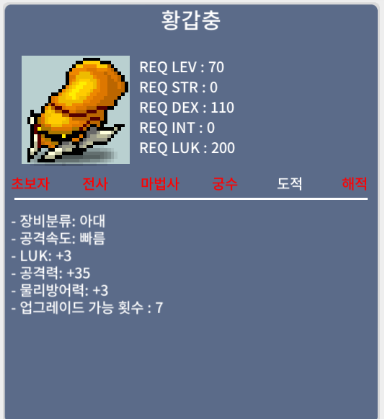 황갑충 / 500만 / 3/35 황갑충 / 채팅