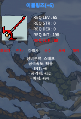 이블윙즈 / 2200 / 합마 100 / https://open.kakao.com/o/sptupT2f