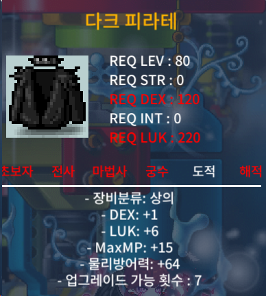 80제 피라테 상의 합 7 / 200 / https://open.kakao.com/o/snrZcv2f