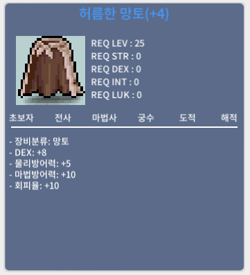 덱8 허망 / 3500만 / 채팅