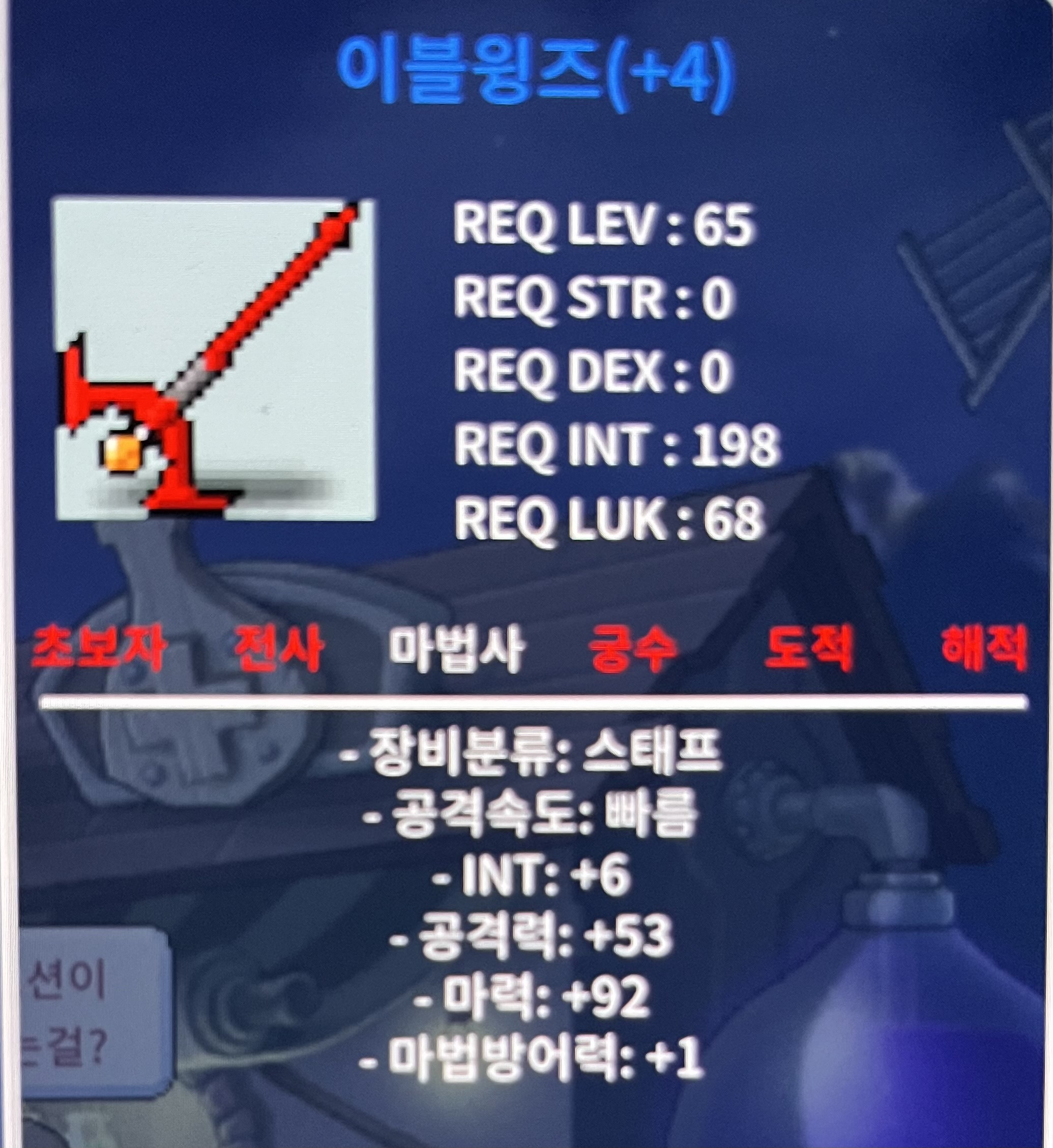 합마98 이블윙즈 / 700만원