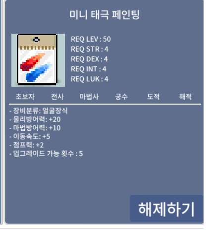 이속미니페인팅 / 2억2천 / 한정판 / https://open.kakao.com/o/synuX4Pb