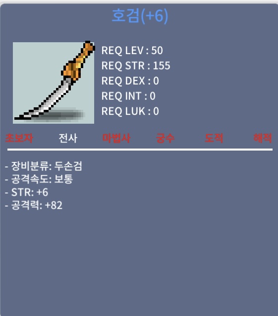 (판매완료)호검/700/힘6공82 중옵 60퍼6작