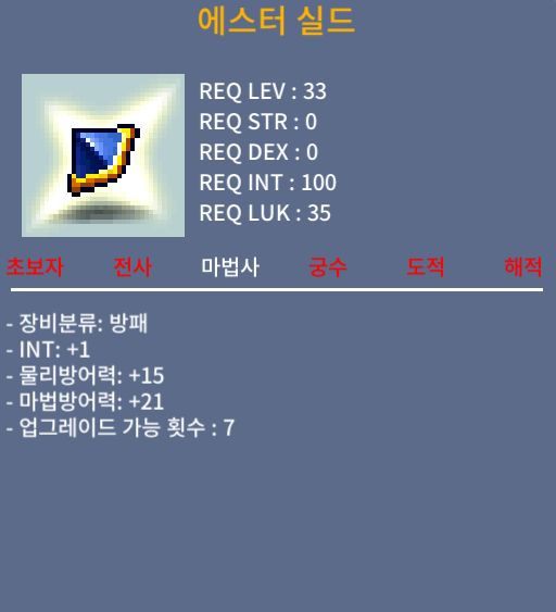 인1 에스터 실드 / 650 / 채팅, precede__ <<-- 디코 연락주세요