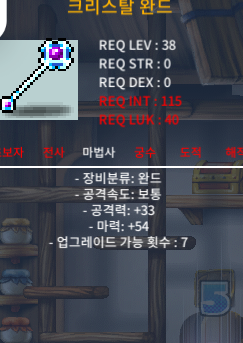 38제 마 54 크리스탈완드 팝니다. 35만원 / 350000 / 크리스탈완 / https://open.kakao.com/o/s23Nac3f
