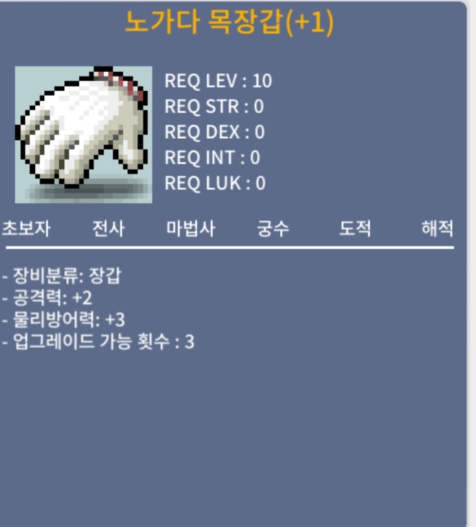 공2업횟3노목 / 200 / 노가다목장갑 / https://open.kakao.com/o/sSGg8XRf
