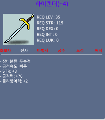 하이랜더 지작 ㅍㅍ / 11000000