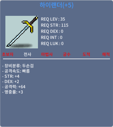 하이랜더/ 130 / 공 2 명 3 작 판매합니다 [판매완료]