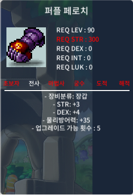 합7 페로치 / 40 / 힘3 덱4 / https://open.kakao.com/o/sGwBiA4f