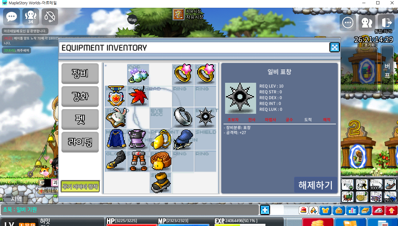 일비 표창 / 15억 / 일비 표창(내용필참) / https://open.kakao.com/o/gtSJV3Zf